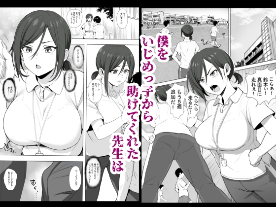 The Teacher Isn't a Toilet!