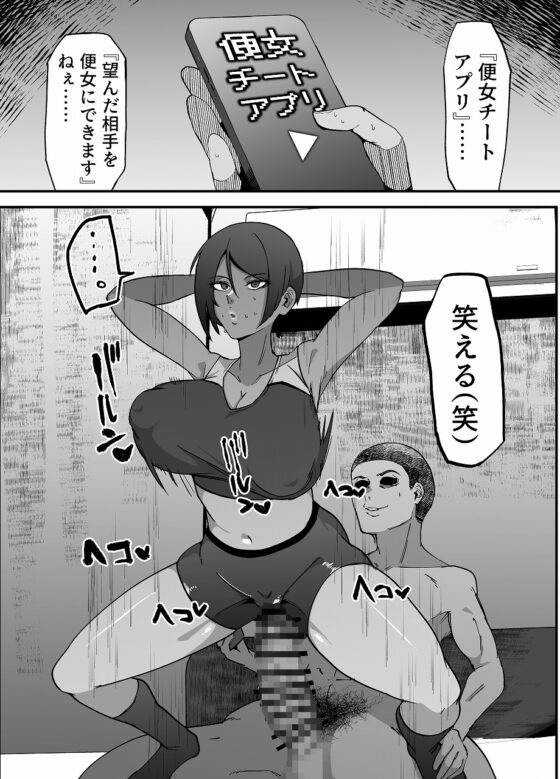 Convenient Woman Cheat App [My Cafe Supreme]