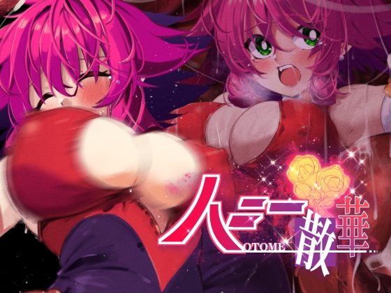 Honey Dissipation Comic [Maki Seika]