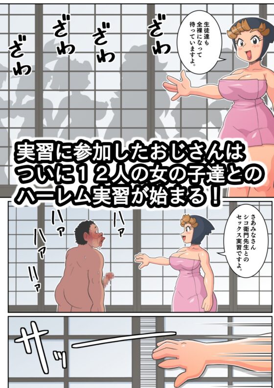 Ninja School Erotic Technique Training