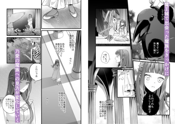 The Miko's Bonus is Obsessed With in Another World
