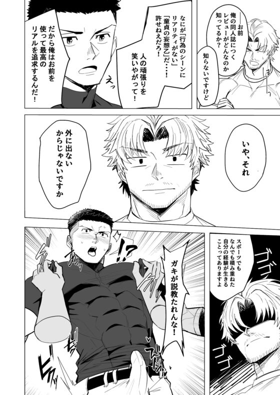 Punishment Time, Kyuuji-kun