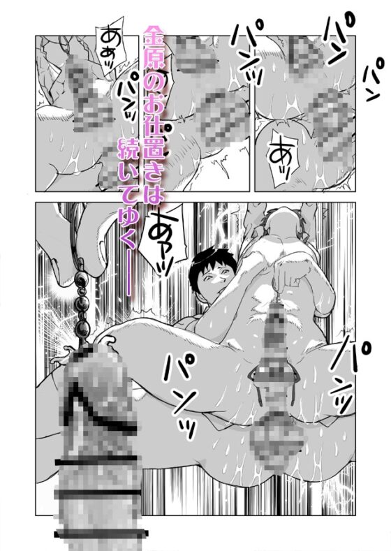 Teacher Kanehara's Punishment Room