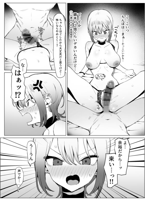 Sexual Practice Training 2.8