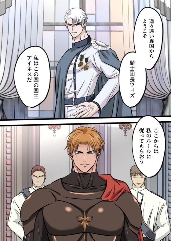 Breaking the Noble Knight: Part 1 - Electric Torture Edition