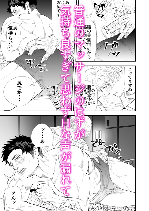Melting Soft Healing Pleasure Massage