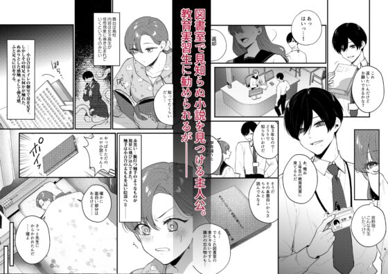 With You, to the End of Hell ~A Strange Tale at School~