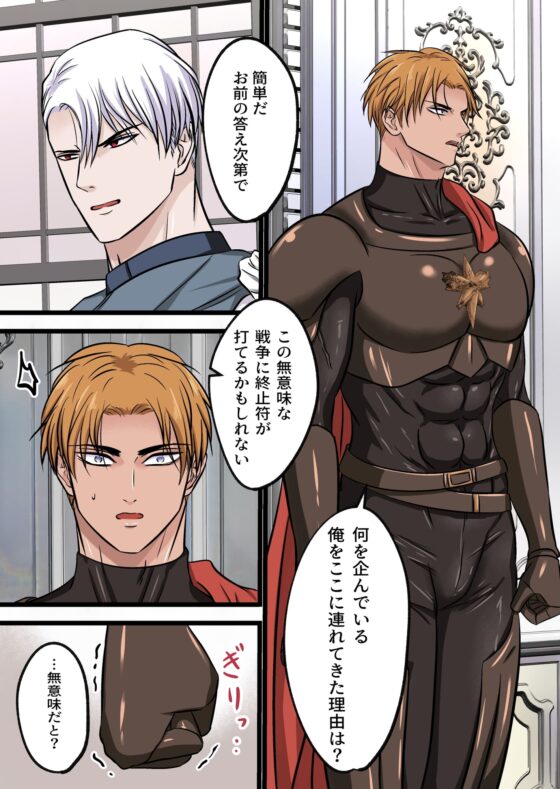 Breaking the Noble Knight: Part 1 - Electric Torture Edition