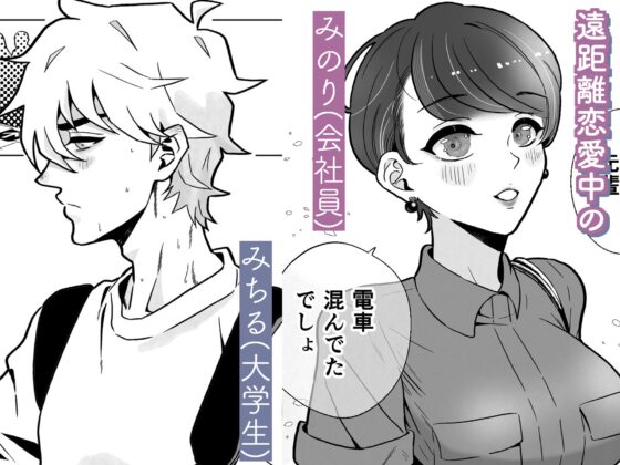 Hopelessly Into You