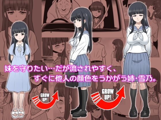 Takizawa Sisters' Sexual Growth Diary