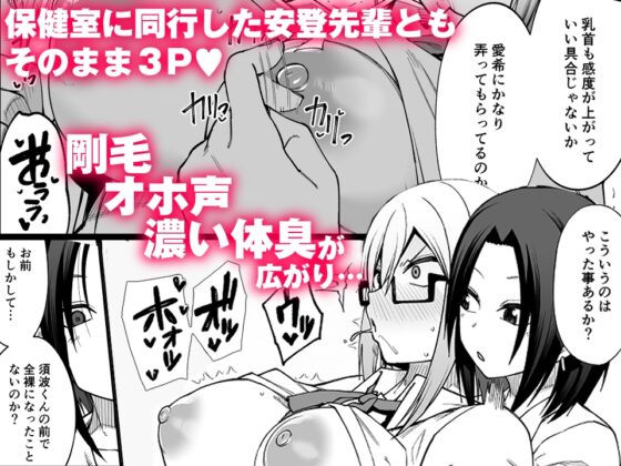 Welcome to the After-School Mating Club!! Plain Girls & School Nurse
