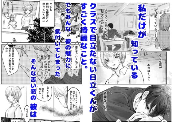 Nao's Unstoppable Boyfriend ~I Said He Could Do What He Wants, But Not Like This!~