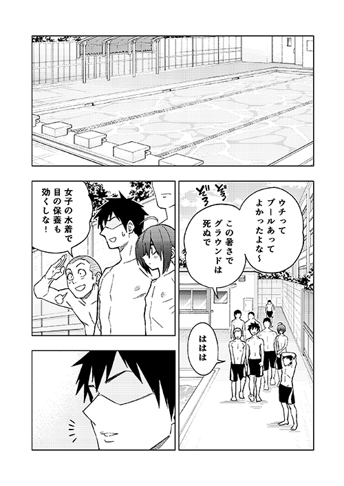Tsundere Yankee Girl 2 ~In Summer~