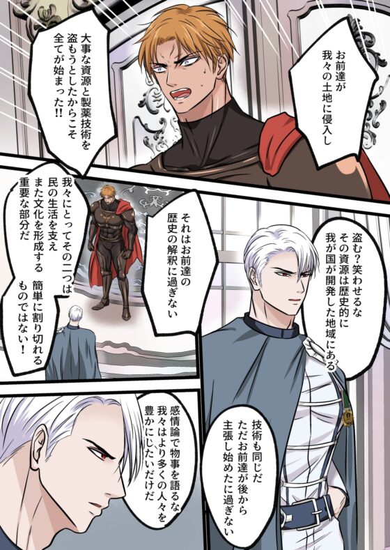 Breaking the Noble Knight: Part 1 - Electric Torture Edition