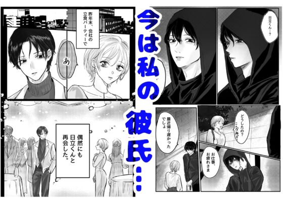 Nao's Unstoppable Boyfriend ~I Said He Could Do What He Wants, But Not Like This!~