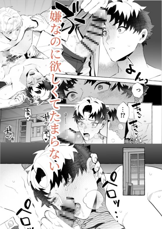 I Won't Fall for Obscene Marks - The Exiled Mage Became Yandere!?