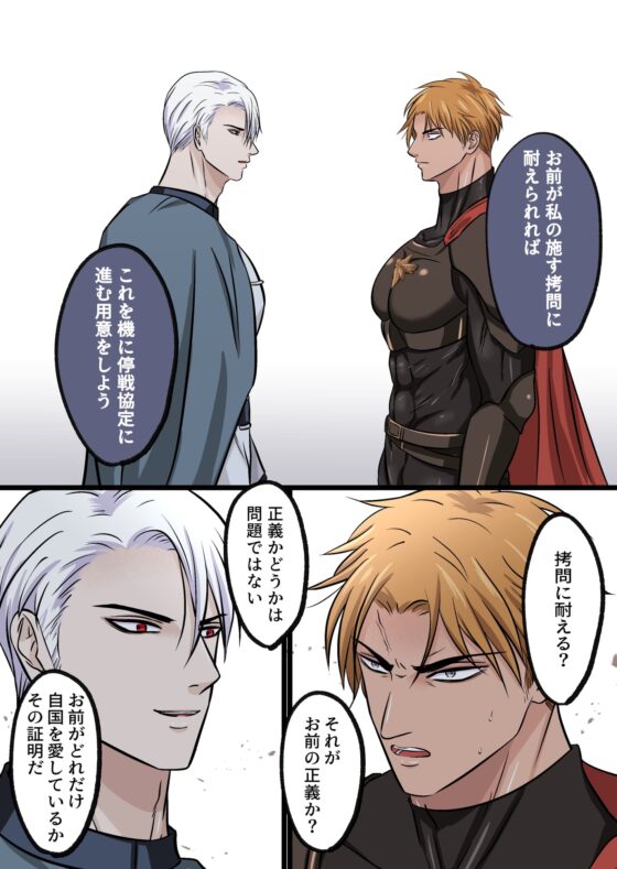 Breaking the Noble Knight: Part 1 - Electric Torture Edition
