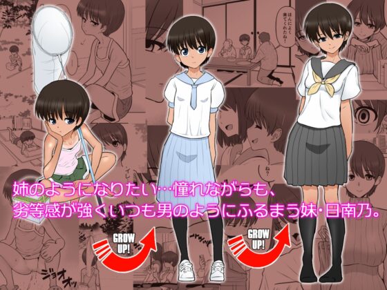 Takizawa Sisters' Sexual Growth Diary