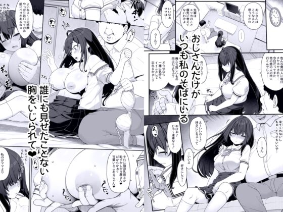 Uncle's Lovey-Dovey Sex Education for the Shut-in