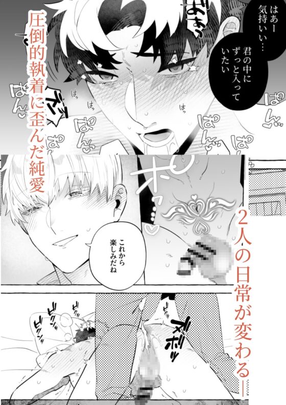I Won't Fall for Obscene Marks - The Exiled Mage Became Yandere!?