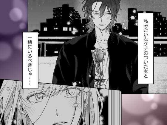A Four-Year Romance with Yano-kun at My Age