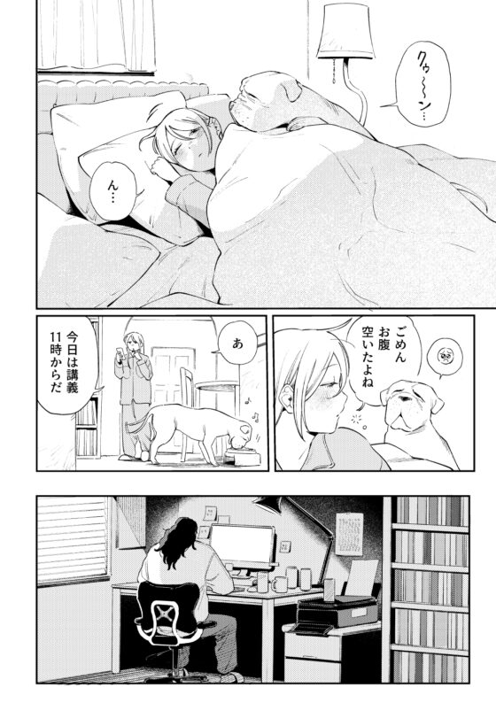 Maiden Modern AU Fantasy Manga