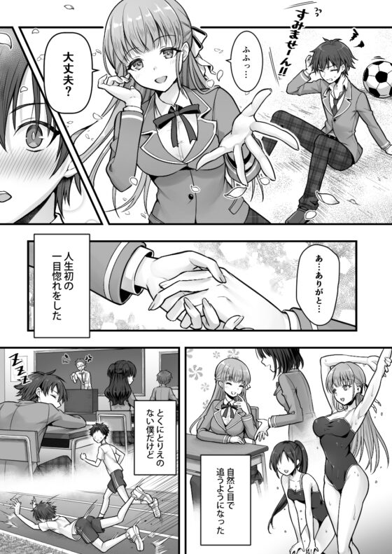 Sister Fall! What She Really Wants Isn't a Boyfriend