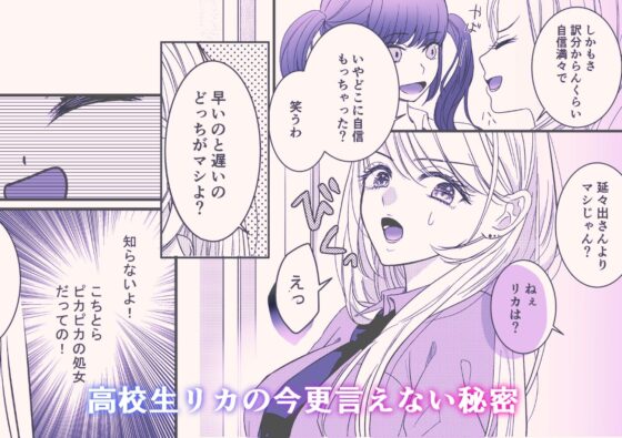 The Gal Who's Kind to Otaku Has a Secret
