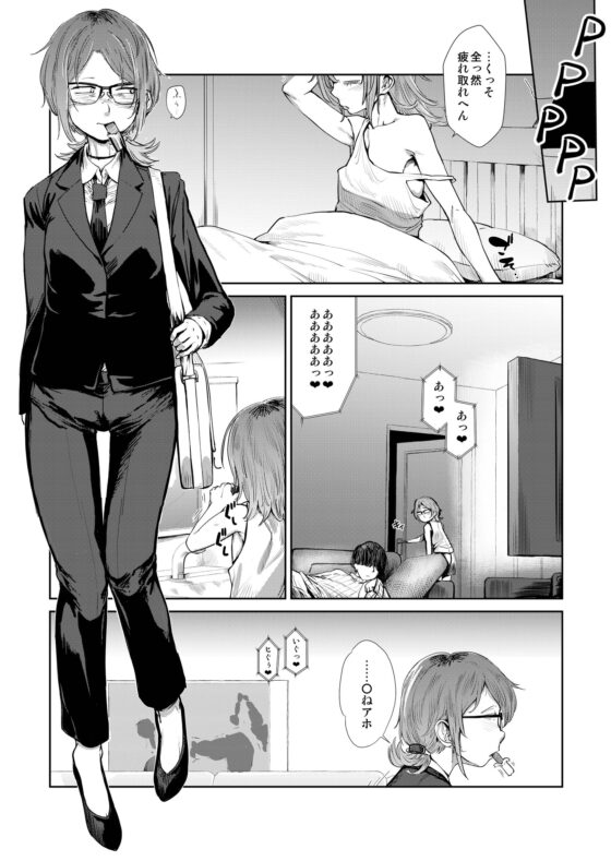 Exhausted Office Worker vs. Deadbeat Boyfriend