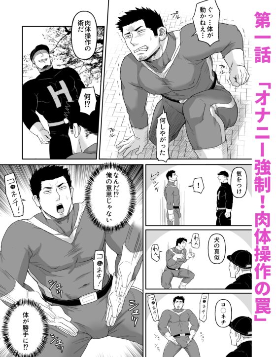 Hero Green's Weak Nipples