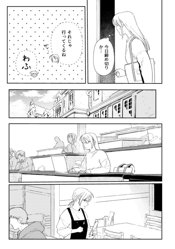Maiden Modern AU Fantasy Manga