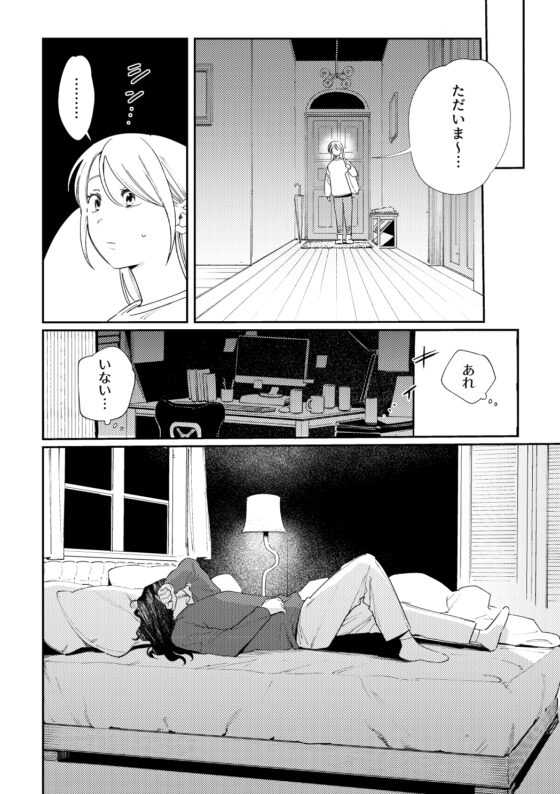 Maiden Modern AU Fantasy Manga