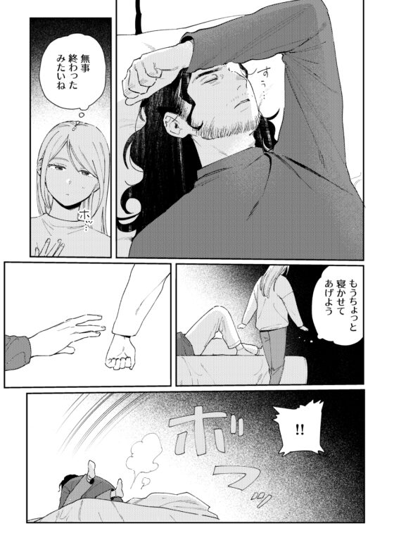 Maiden Modern AU Fantasy Manga
