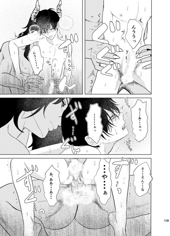Senpai Tamaki in the Same Room 2: Heavy Fruit