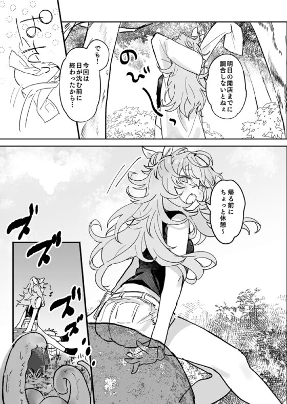 Venya Can't Escape! [Honey Garden]