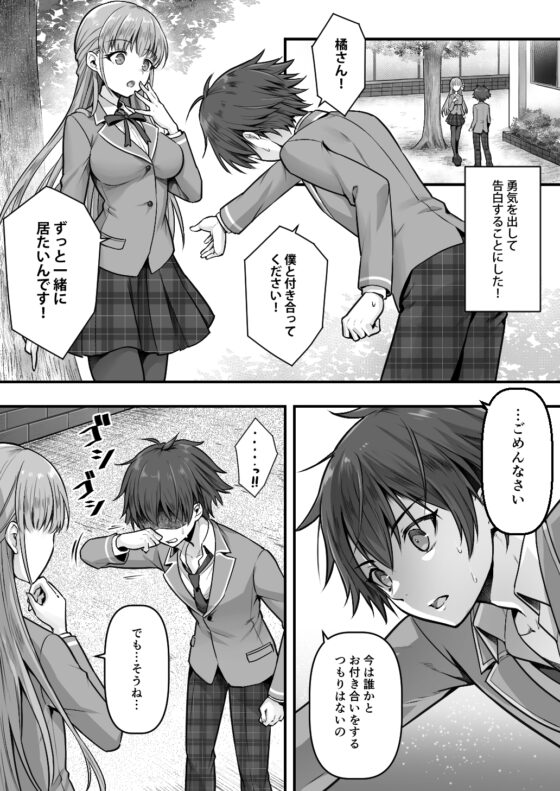 Sister Fall! What She Really Wants Isn't a Boyfriend