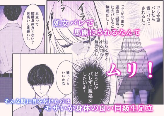 The Gal Who's Kind to Otaku Has a Secret