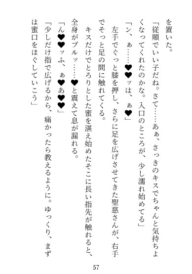 Sweet Affirmation × NTR: Fell for a Kind High-Spec CEO
