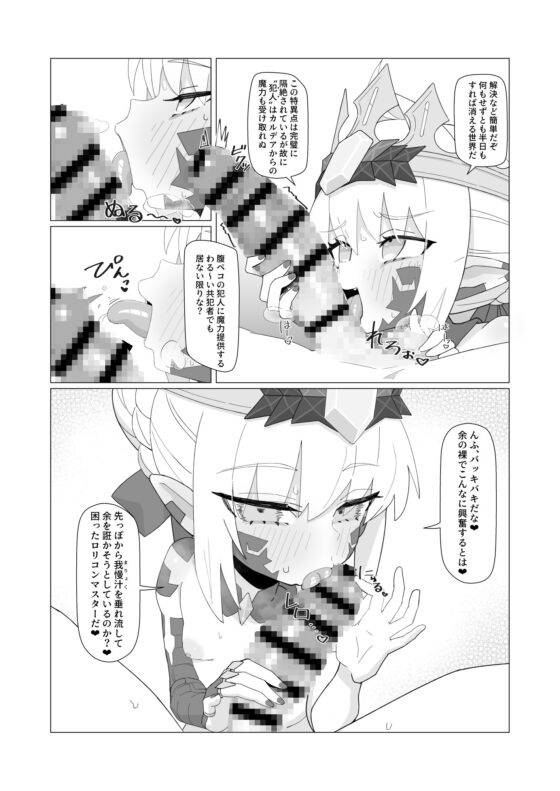 Dracule's Privilege
