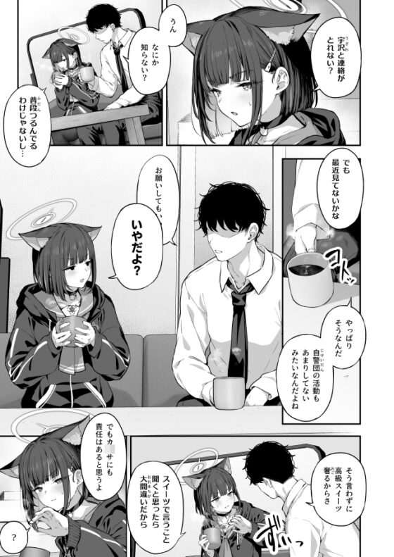 Going All the Way with Anoyama 2 [Hormon Curry]