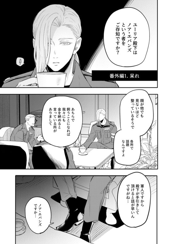 Slave Series Side Stories [Cozika]
