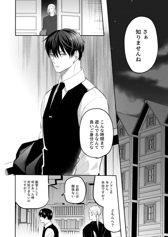 Slave Series Side Stories [Cozika]