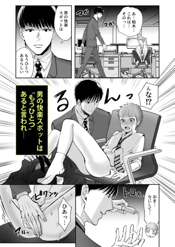 Midnight Overtime Play: Useless Employee Gets Anal Training
