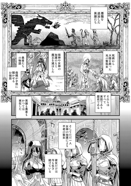 The Goddess Proxy Who Lived for a Thousand Years