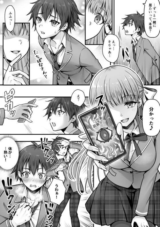 Sister Fall! What She Really Wants Isn't a Boyfriend