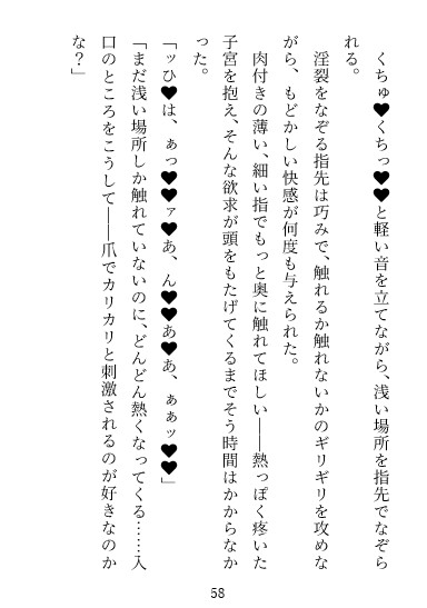 Sweet Affirmation × NTR: Fell for a Kind High-Spec CEO