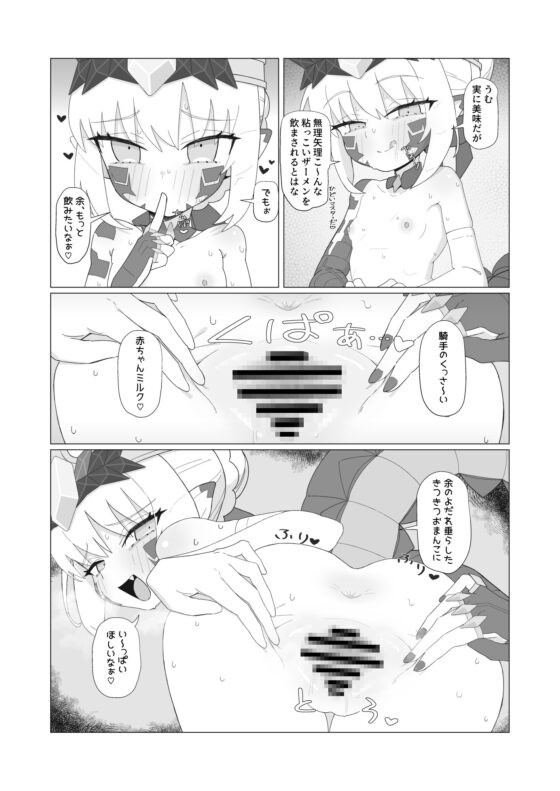 Dracule's Privilege