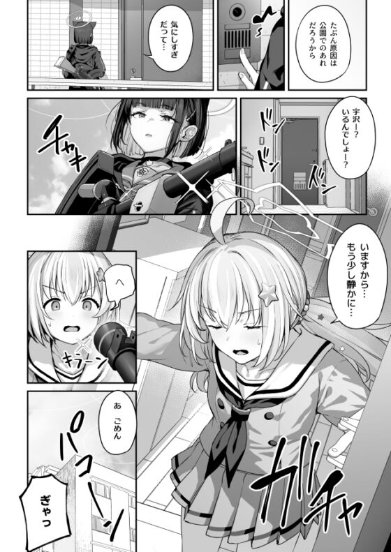 Going All the Way with Anoyama 2 [Hormon Curry]