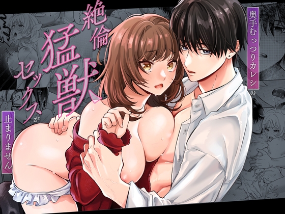 My Shy Boyfriend's Insatiable Beast Mode Sex