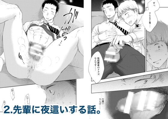 Big Brother's Such a Masturbation Monkey! ~Mitarou Teishoku Collection~